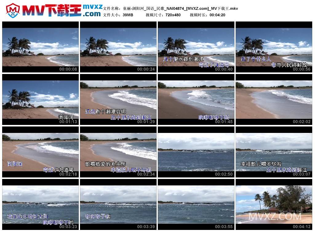 童丽-浏阳河_国语_民歌_NAI04874